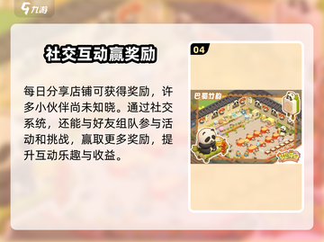 🎮梦想乐园新手必看！超全攻略🔥截图5