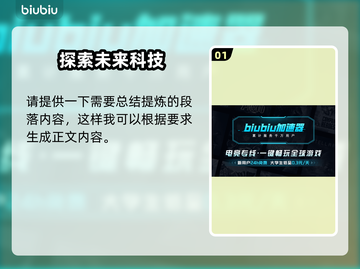 暗黑破坏神4掉线延迟？用这个加速器🔥超流畅！🎉截图2