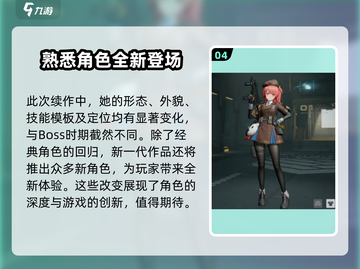 少女前线2🔥莱娅角色揭秘：她竟是这样的存在！截图5