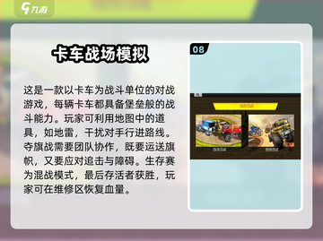2025最火十大卡车模拟游戏🔥必玩榜单来袭🚚💥截图9