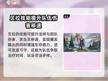 列王之剑🔥龙女阵营搭配攻略，轻松制胜！截图3