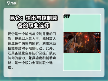 仙剑世界🔥全职业大揭秘！玩转游戏必备🔥截图5