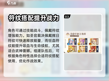 命运圣契🔥圣棺裁决技能超详细解析来了！截图4