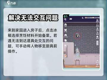以闪亮之名🔥吃饭攻略，吃出花样💯截图2