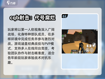 🔥2025枪战手游推荐，堪比CS的爽快射击体验！🎮截图3