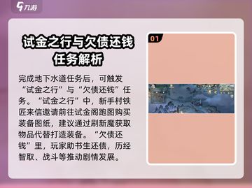 墨剑江湖🔥宛州城探索任务超全攻略来啦！截图2