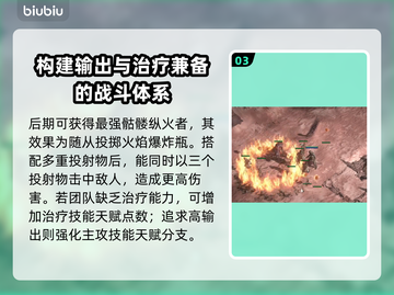 流放之路2⚡女巫召唤师天赋加点攻略🔥截图4