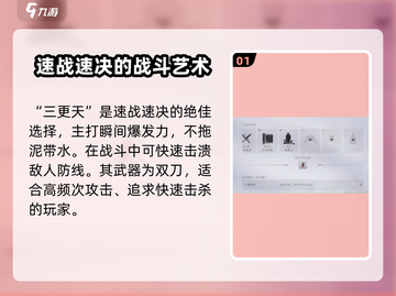 燕云十六声🤩中原武林秘录必选指南🔥截图2