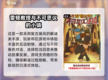 2025必玩手机小游戏🔥超🔥热门推荐榜单🎮截图4