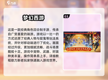 回合制游戏推荐🔥2025最有趣游戏大全✨截图4