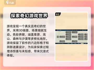 世界启元🔥手游：玩了就上瘾！💥截图3