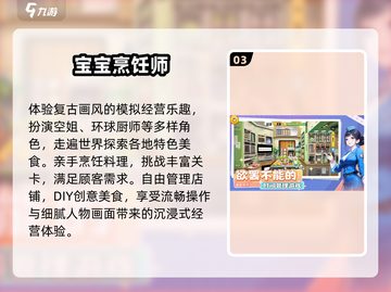 🔥2025最火厨房手游TOP5💥截图4
