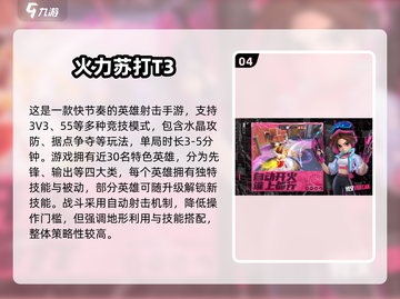 🔥2025三人联机手游TOP榜🎮好友开黑不掉线！截图5