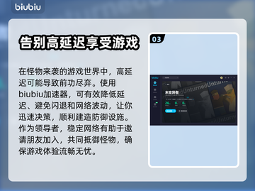 未变异者卡顿🔥用这个加速器流畅玩🎮截图4