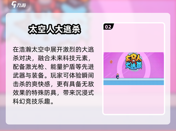 🚀2025最火太空人手游TOP榜🔥截图3