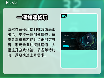 🎮安抚闪退延迟？这加速器绝了！🔥截图6