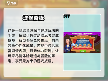 城堡策略小游戏合集Castle🔥2025最🔥的小游戏分享🎮截图6