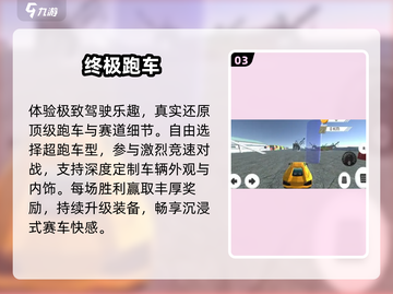 🔥2025最燃模拟跑车游戏推荐🚗💨截图4