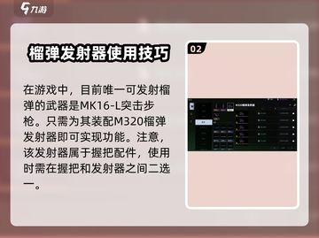 萤火突击🔥掌握发射榴弹技巧，轻松制胜battle场！截图3