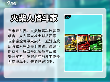 🔥火柴人游戏大全来了！单机党必玩🔥截图3