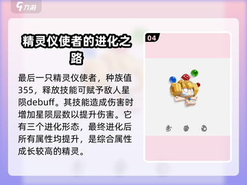 洛克王国🔥世界机械系精灵大揭秘！🎉截图5