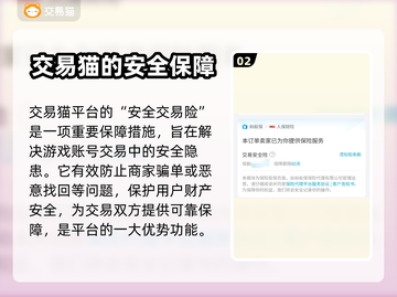 率土之滨买号必看🔥藏宝阁是唯一选择吗？截图3