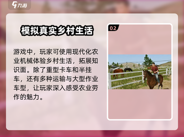 模拟农场20🔥增加半挂卡车方式大揭秘TRACTOR🚨截图3