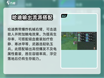 永劫无间手游🔥哈迪魂玉最强搭配攻略来啦！截图3