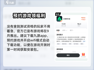 🔥三角洲行动上线时间曝光！现在就能玩⚡截图4