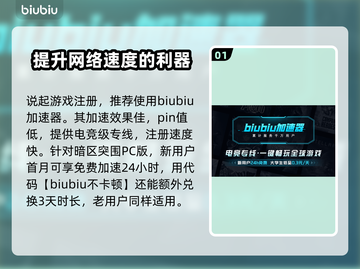 暗区突围电脑版无限注册教程分享💥🎮截图2
