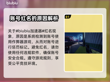 收获日3红名后果🔥游戏体验大揭秘！截图2