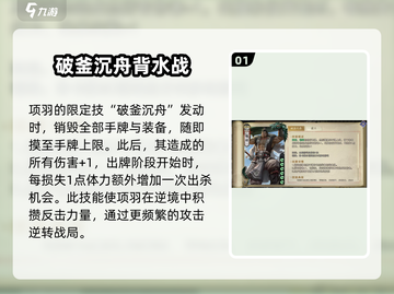 代号杀🔥项羽卡牌强度爆表，手游必备！截图2
