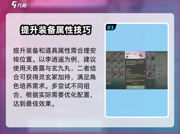 仙剑世界夕宝盘🔥玩法攻略全揭秘！💎截图4