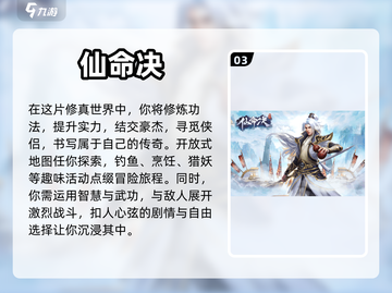 🔥2023仙侠手游大揭秘！下载必玩🔥截图4