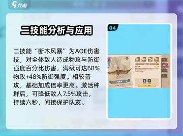 🔥《驯龙高手旅程》伐木龙强度解析🐉来玩截图5