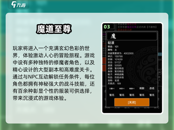 🔥2024必玩修魔手游下载合集，高人气爆款等你来战！💥截图4