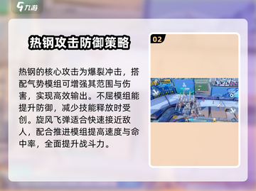 机动都市阿尔法🔥热钢强度分析，超强机甲等你来战！截图3