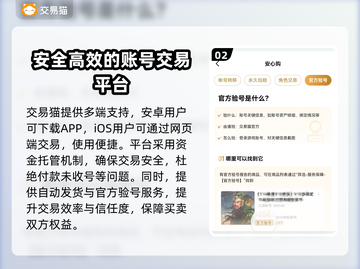 游戏账号交易平台哪个靠谱？🔥带你避坑！🎮截图3