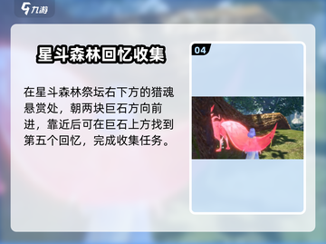 《斗罗大陆猎魂世界》胡列娜攻略大公开！💋截图5