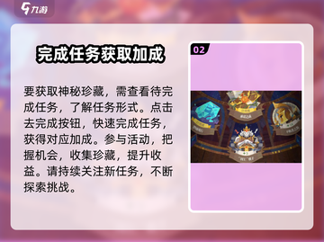 剑与远征2🔥神秘珍藏获取攻略✨轻松拿满奖励！截图3
