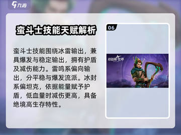 塔瑞斯世界🔥职业技能大揭秘！全职业核心技能一网打尽✨截图7