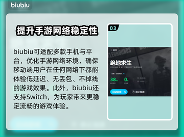 PUBG免费加速器下载🎉方头括号标题党截图4