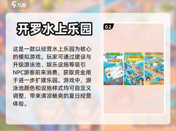 夏天到了！这些🔥手游带你清凉一夏🌞截图3