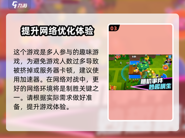 爆裂小队🔥进不去？这些问题教你轻松解决！截图4