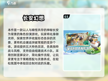 🔥2025人魔仙手游排行榜出炉！道士职业强势登顶💥道士职业强势登顶✨截图4