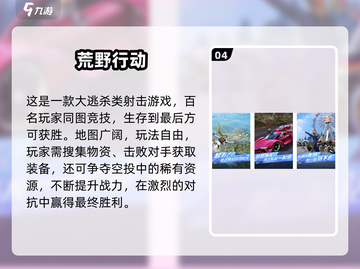 中国网游爆款手游全揭秘！🎮🔥截图5