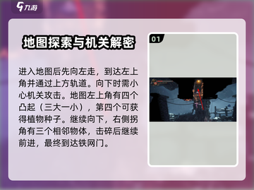 🎮暗影火炬城矿洞通关秘籍！🔥截图2