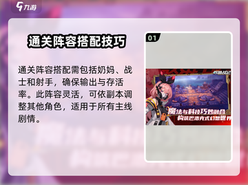 吟游战记第三章第1关🔥超简单通关攻略来啦！截图2