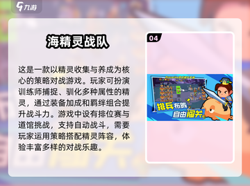 🔥2025必玩战队手游排行榜来啦！狮子王都玩哭了狮截图5