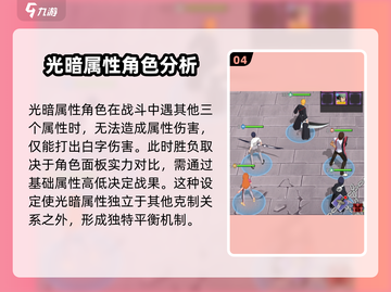 荣耀出征：属性克制全解析🔥游戏党必看！截图5